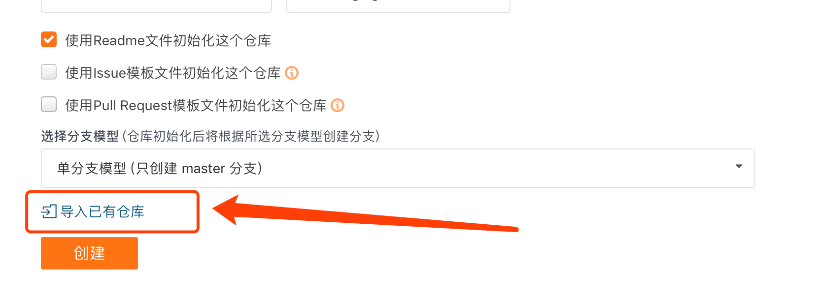 从 GitHub 导入仓库到 Gitee 的组织-Gitee 官方博客