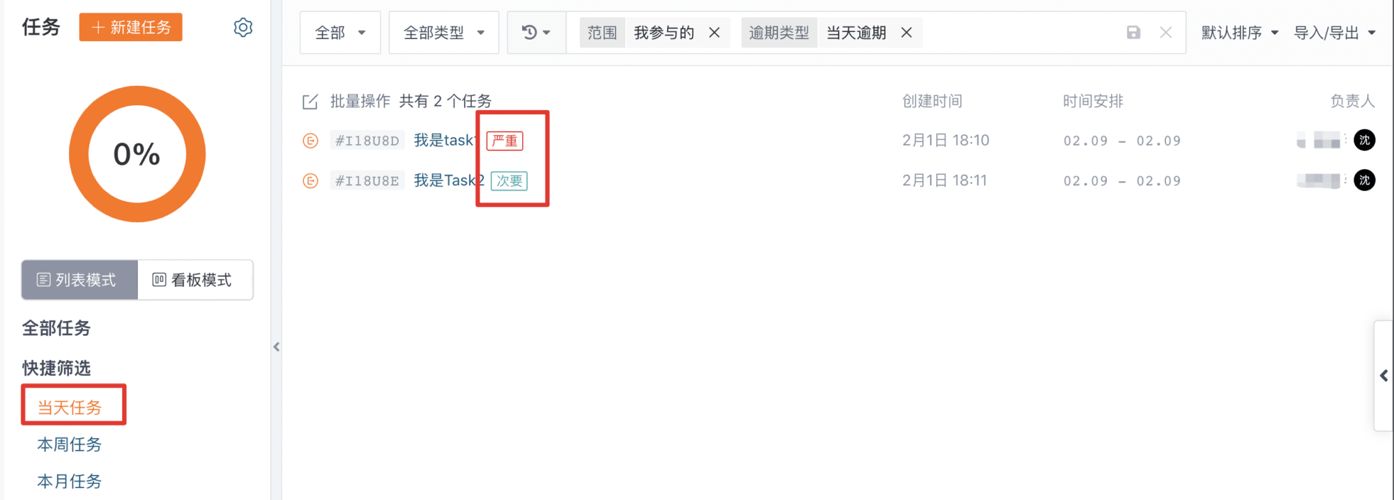 远程办公一周复盘-Gitee 官方博客