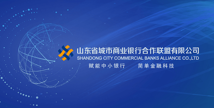 替换 ClearCase ,码云 Gitee 中标山东城商行联盟新研发管理平台项目-Gitee 官方博客