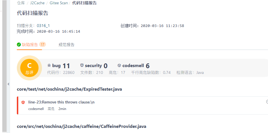 代码质量管理利器 Gitee Scan 发布-Gitee 官方博客