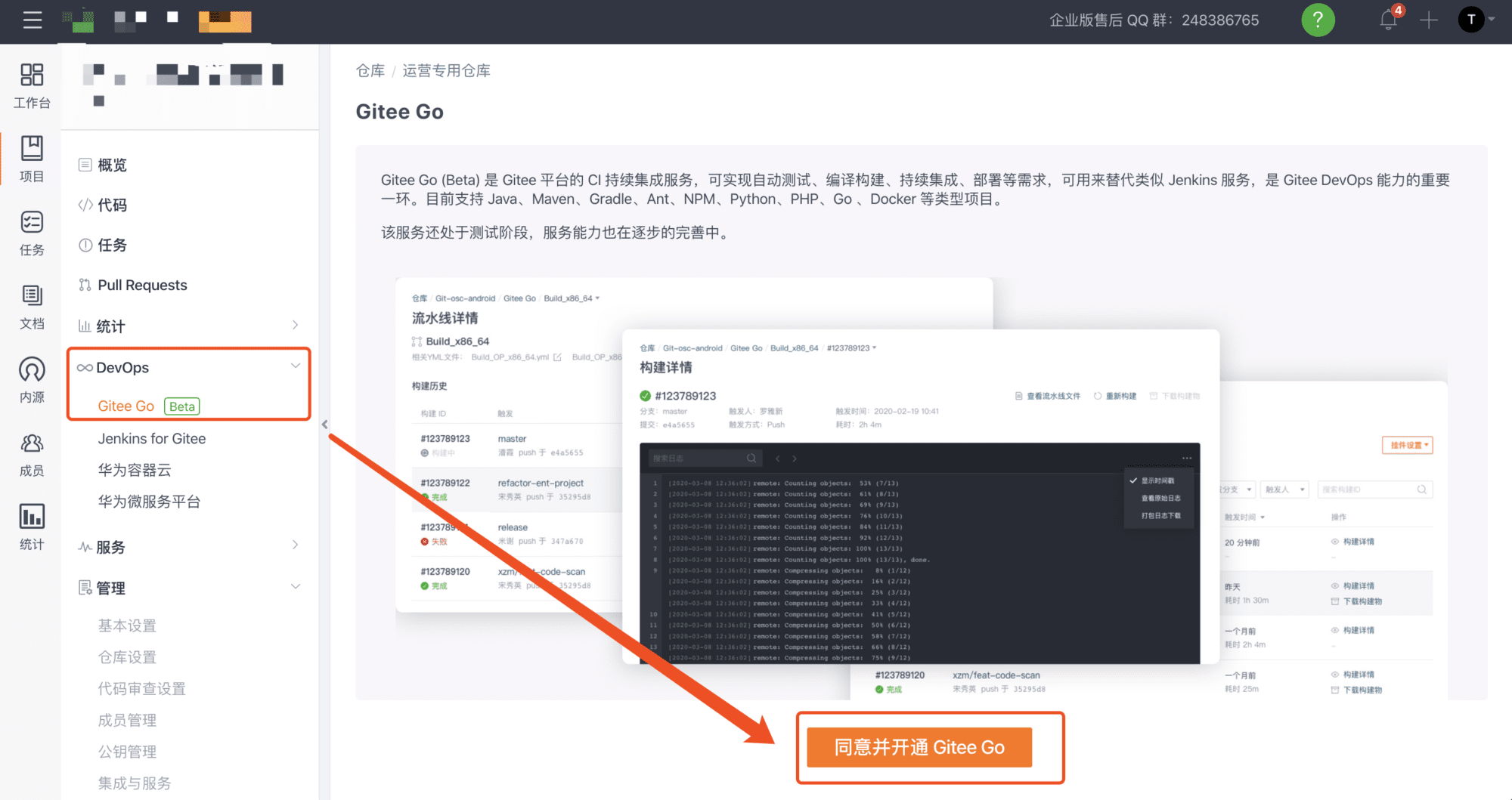 Gitee 企业版上线 DevOps 工具「Gitee Go」-Gitee 官方博客