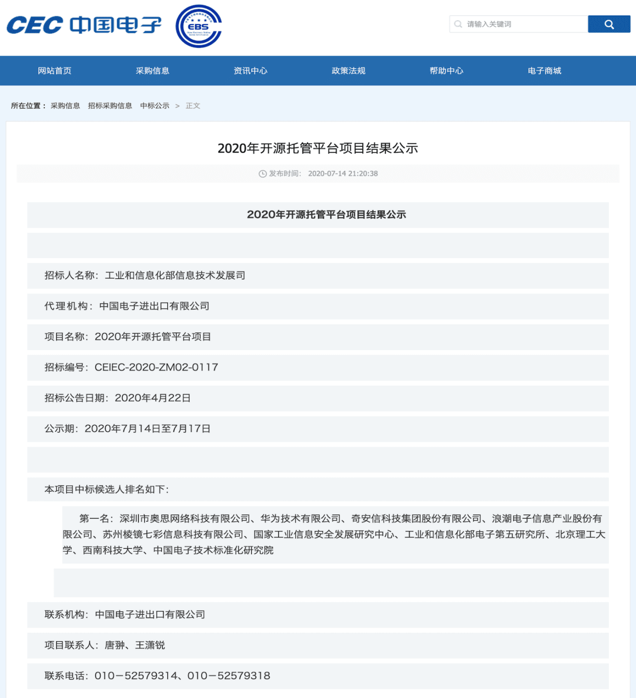 工信部携 Gitee 入场,国内开源生态建设进入快车道-Gitee 官方博客