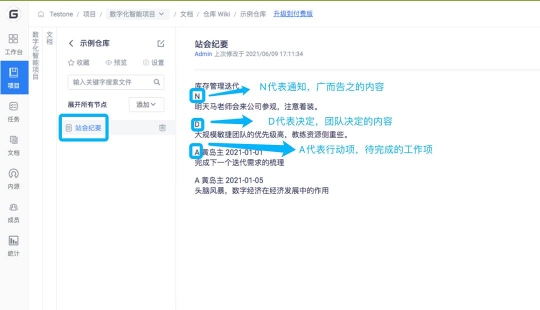 研发团队如何使用Gitee企业版实现敏捷开发管理-Gitee 官方博客
