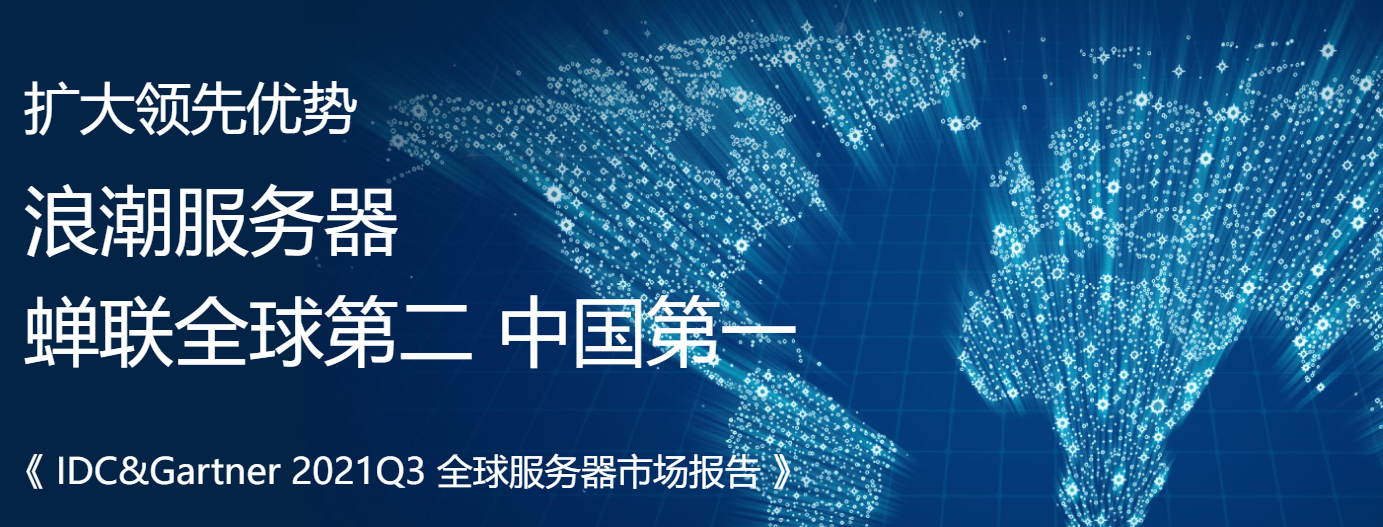 Gitee与浪潮集团达成合作 加速国内DevOps生态建设-Gitee 官方博客