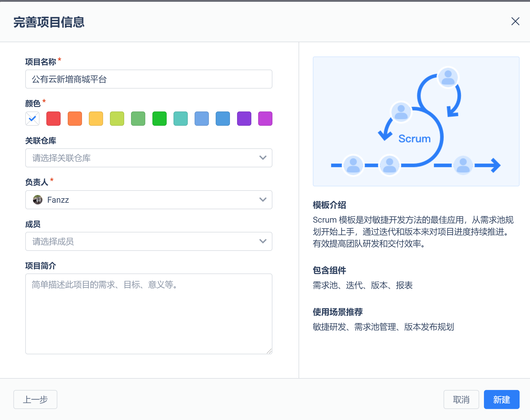 如何使用Gitee的Scrum项目模板提高团队敏捷能力-Gitee 官方博客