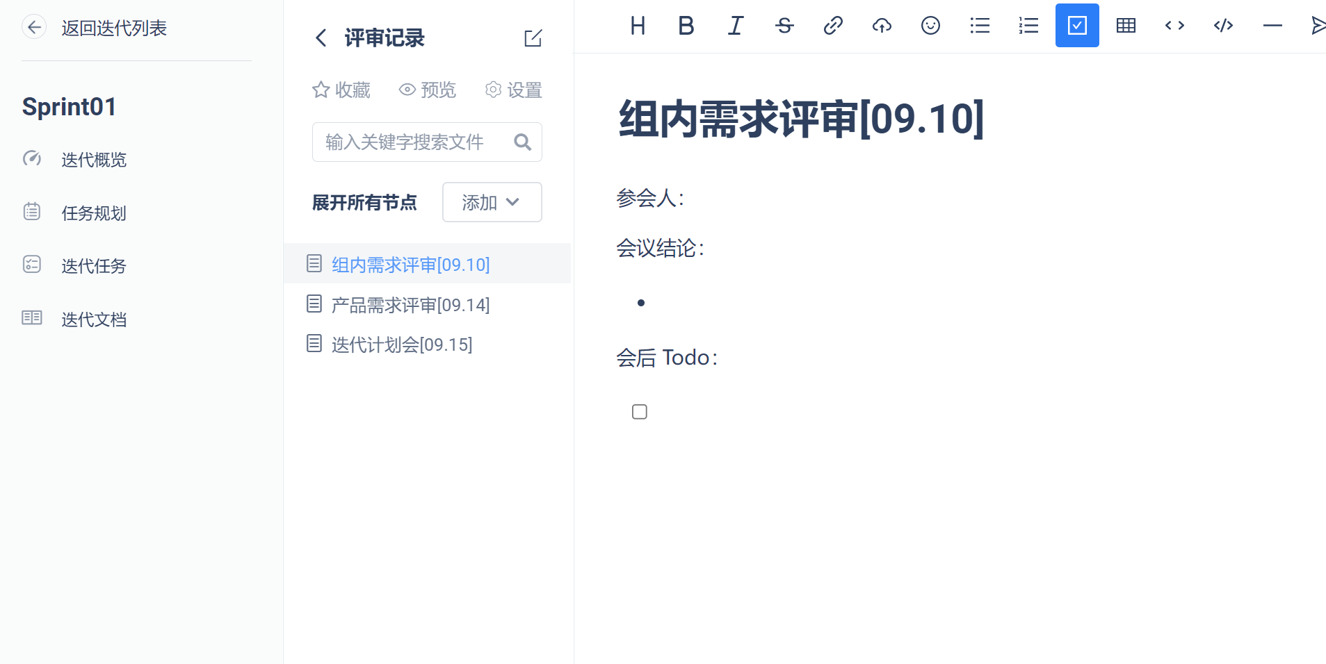如何使用Gitee的Scrum项目模板提高团队敏捷能力-Gitee 官方博客