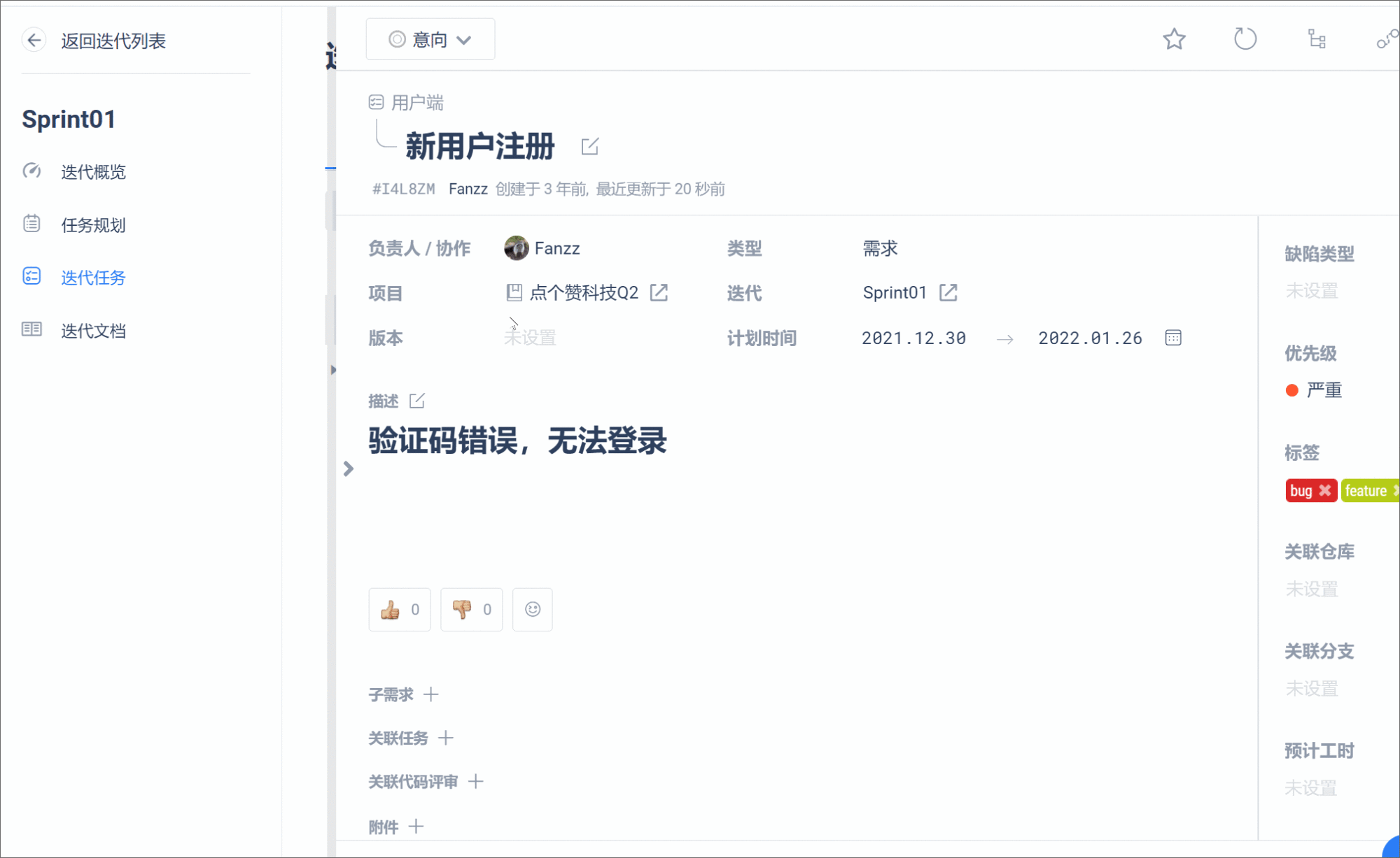 如何使用Gitee的Scrum项目模板提高团队敏捷能力-Gitee 官方博客