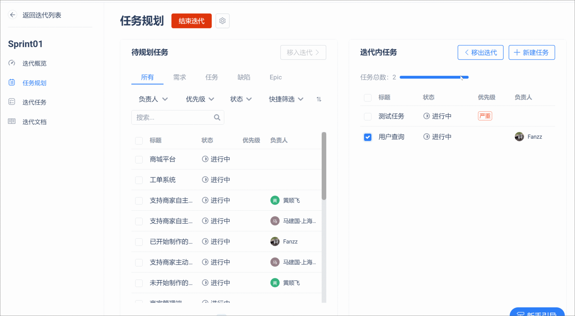 如何使用Gitee的Scrum项目模板提高团队敏捷能力-Gitee 官方博客