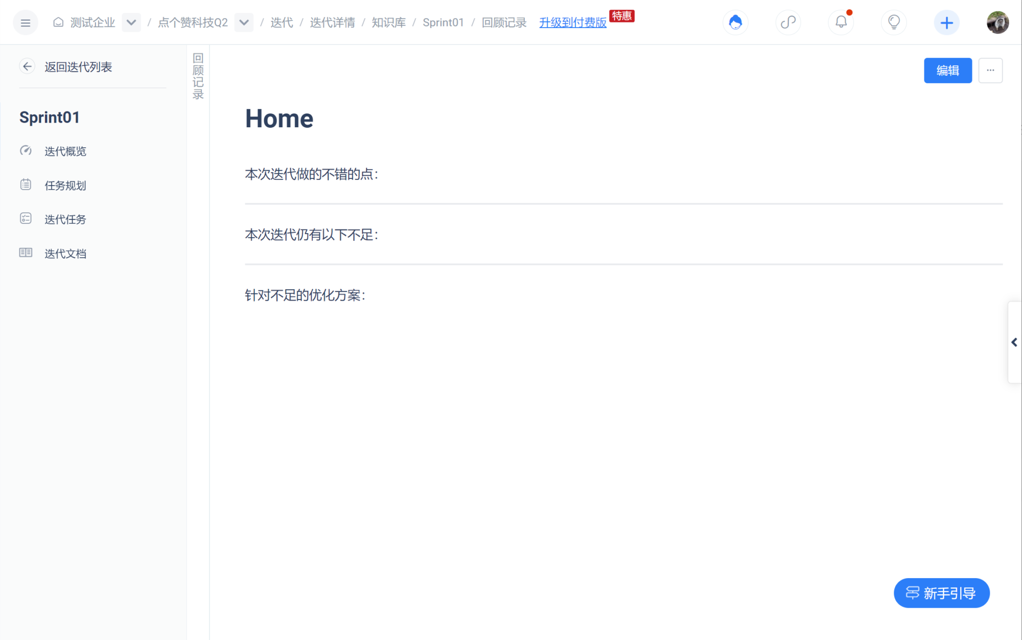 如何使用Gitee的Scrum项目模板提高团队敏捷能力-Gitee 官方博客