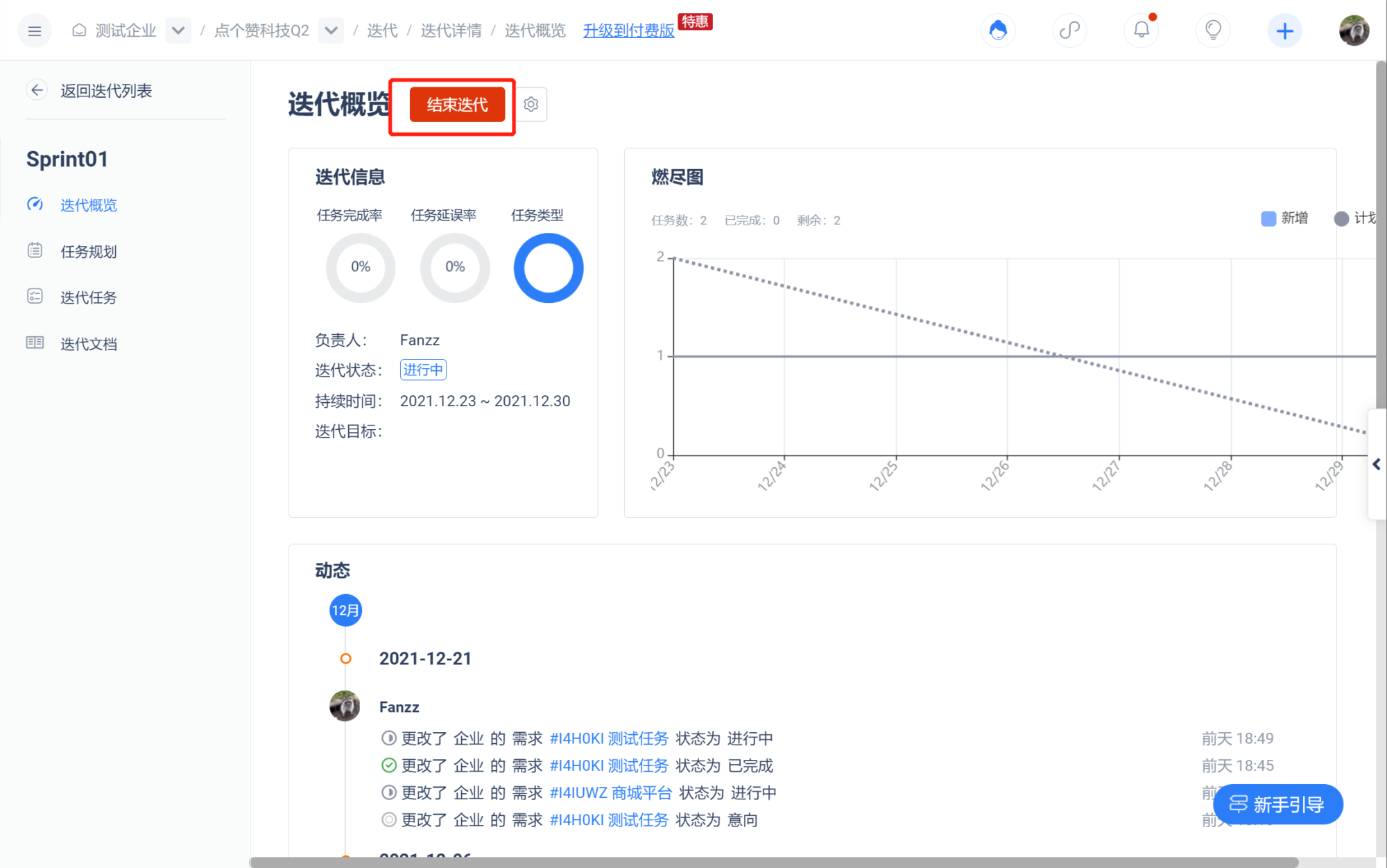 如何使用Gitee的Scrum项目模板提高团队敏捷能力-Gitee 官方博客