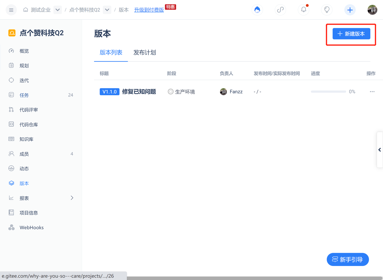 如何使用Gitee的Scrum项目模板提高团队敏捷能力-Gitee 官方博客