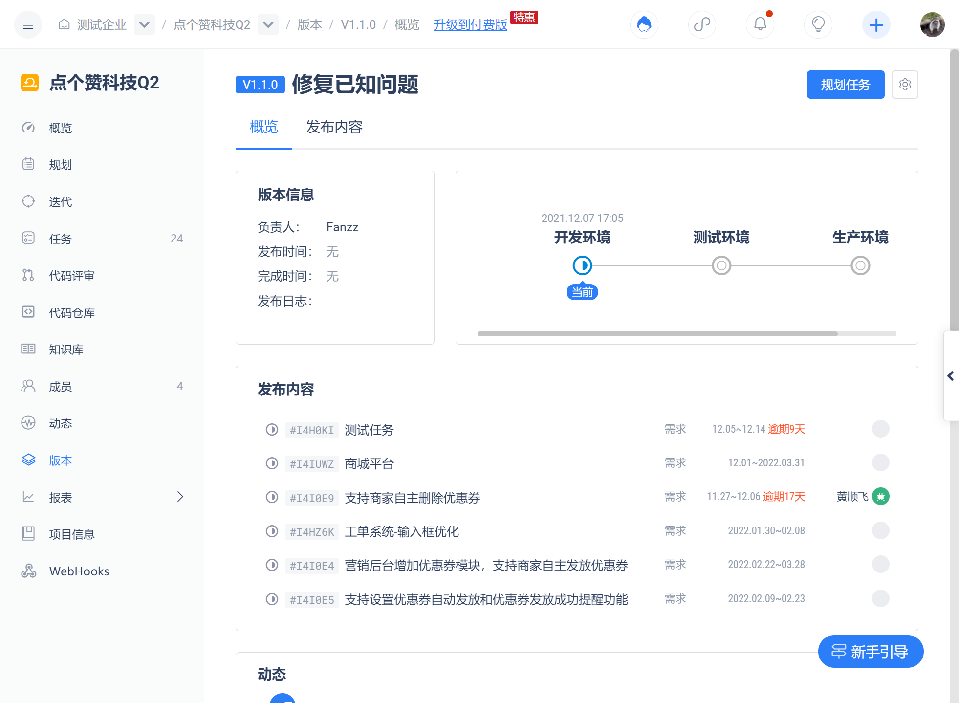 如何使用Gitee的Scrum项目模板提高团队敏捷能力-Gitee 官方博客