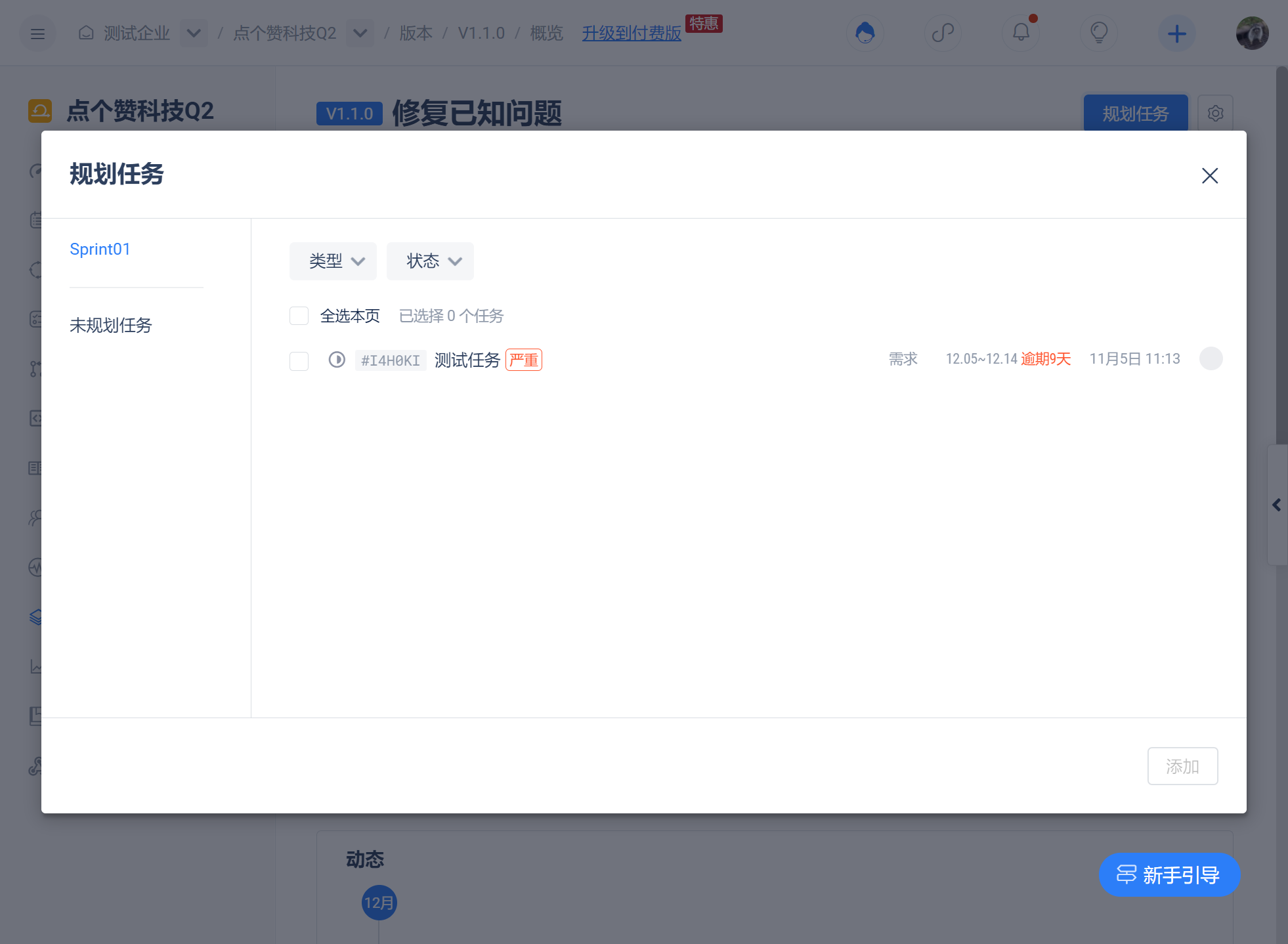 如何使用Gitee的Scrum项目模板提高团队敏捷能力-Gitee 官方博客