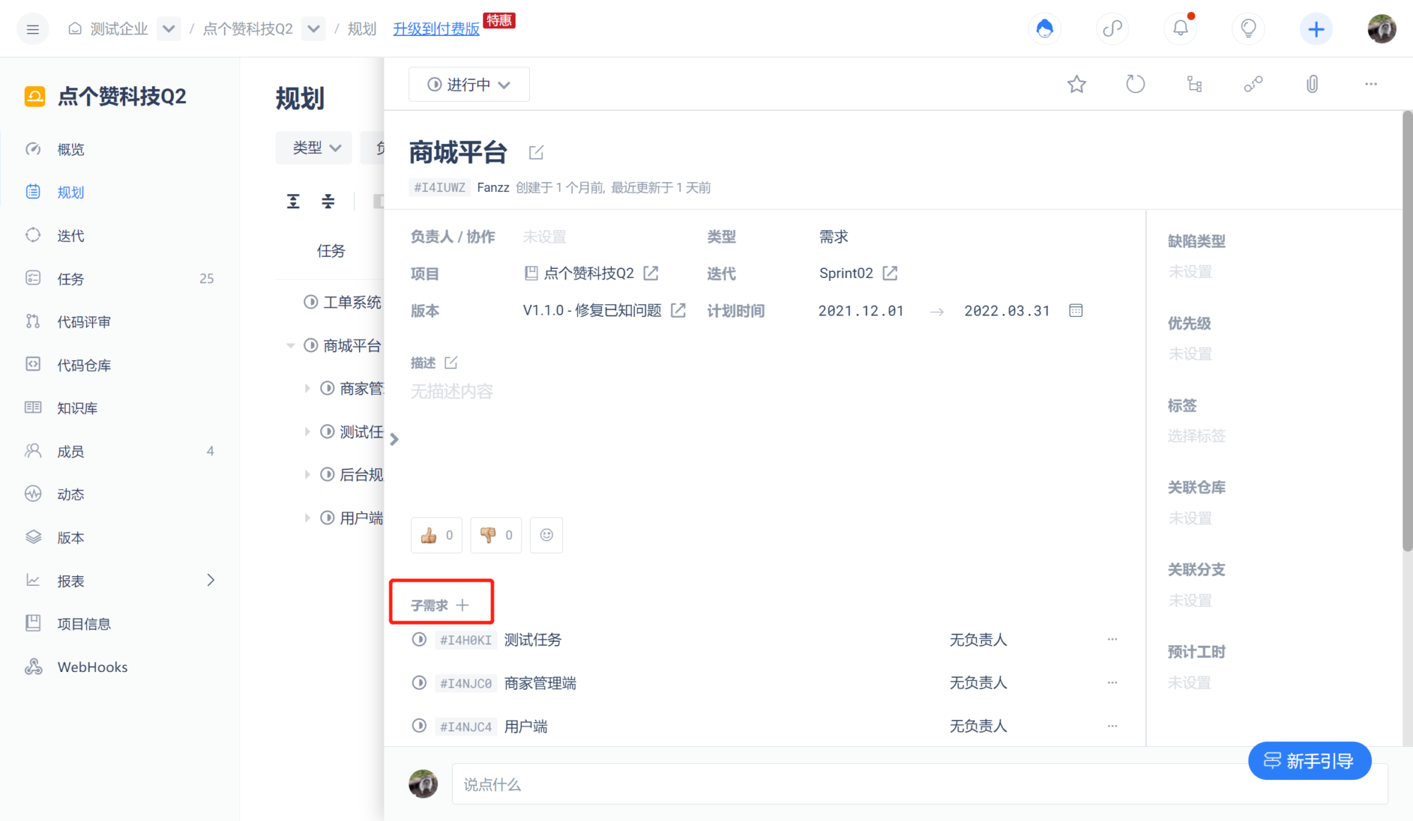 如何使用Gitee的Scrum项目模板提高团队敏捷能力-Gitee 官方博客