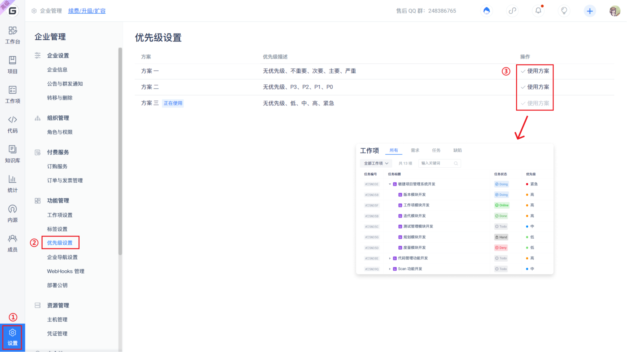 Gitee 企业版8月更新汇总:细节之处见真章-Gitee 官方博客