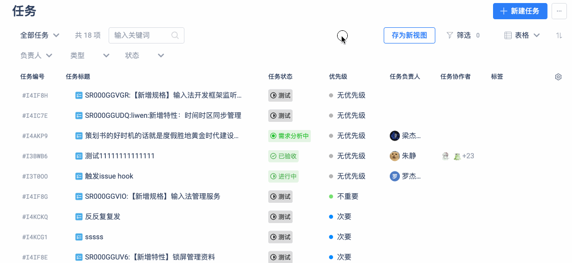 Gitee 企业版8月更新汇总:细节之处见真章-Gitee 官方博客