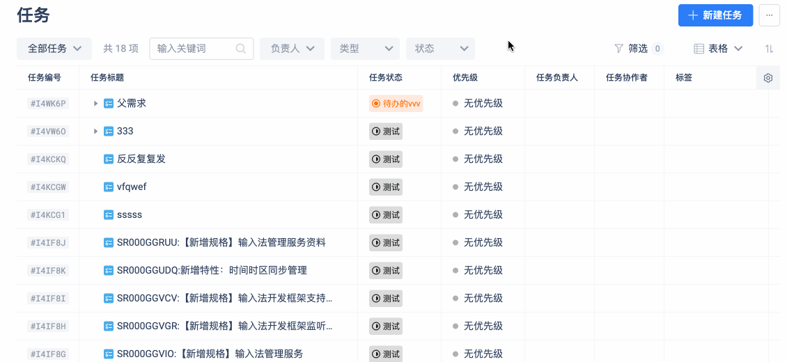 Gitee 企业版8月更新汇总:细节之处见真章-Gitee 官方博客